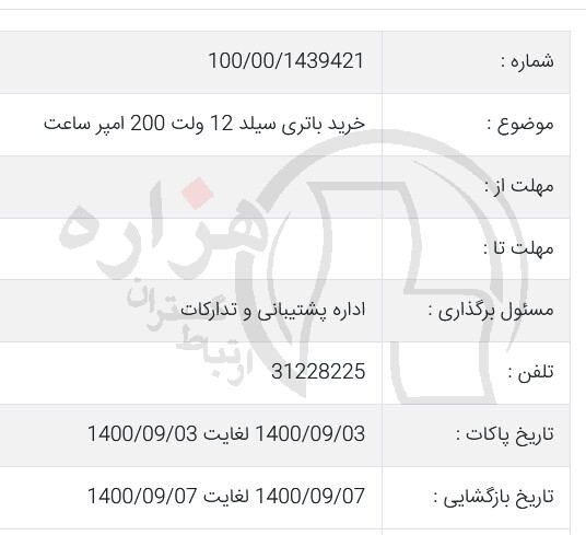 تصویر آگهی