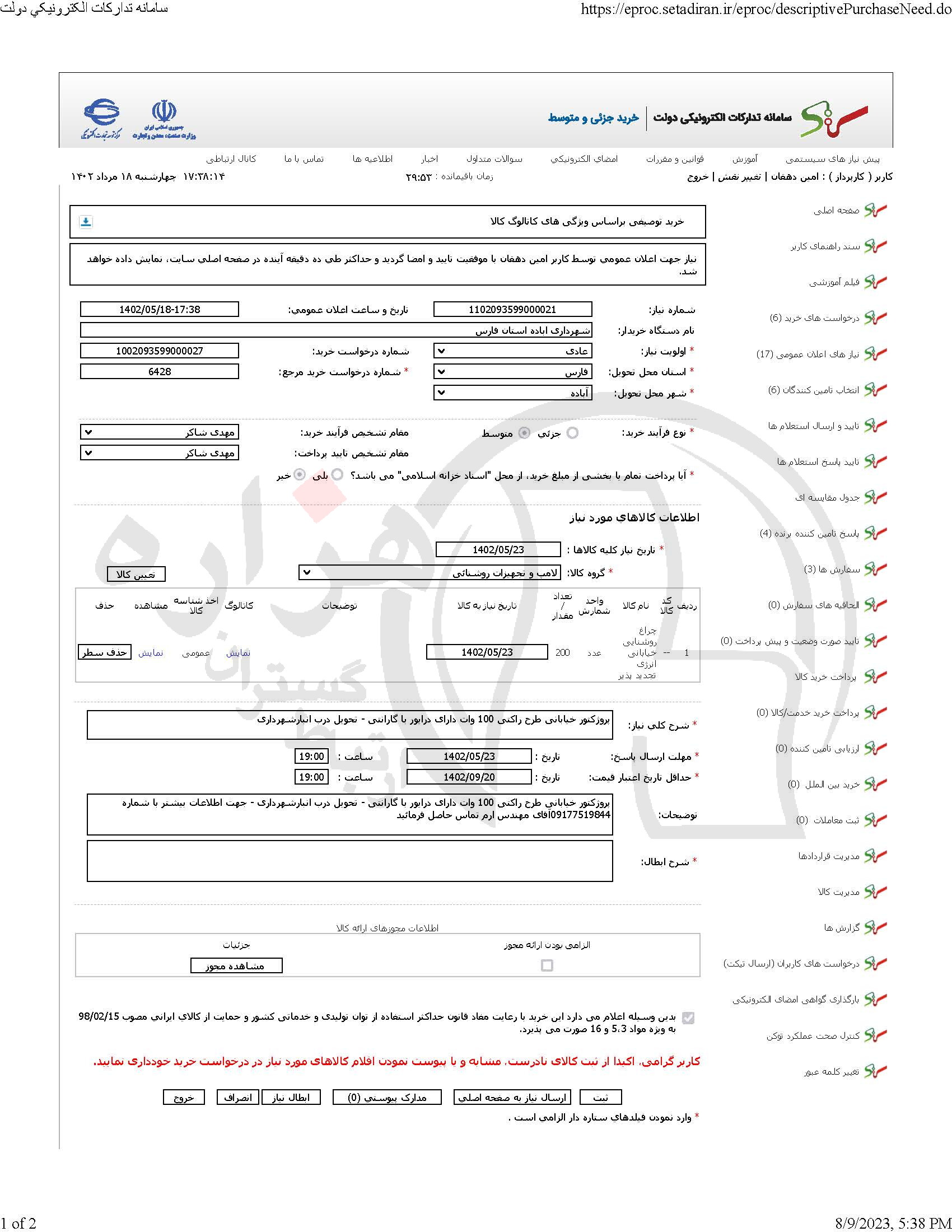 تصویر آگهی