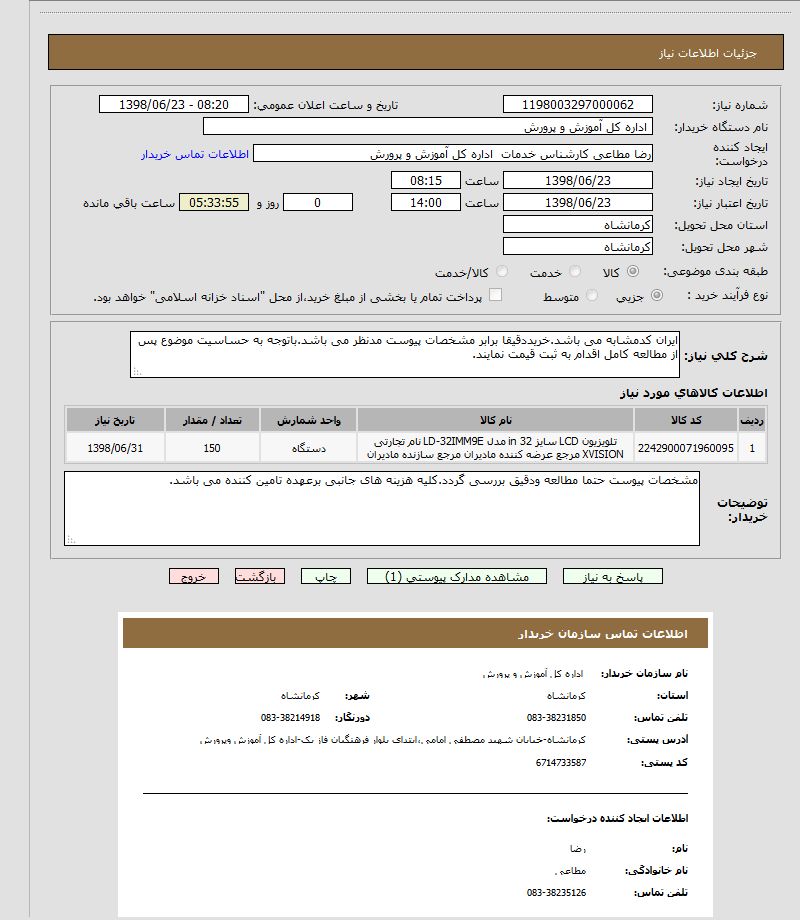 تصویر آگهی