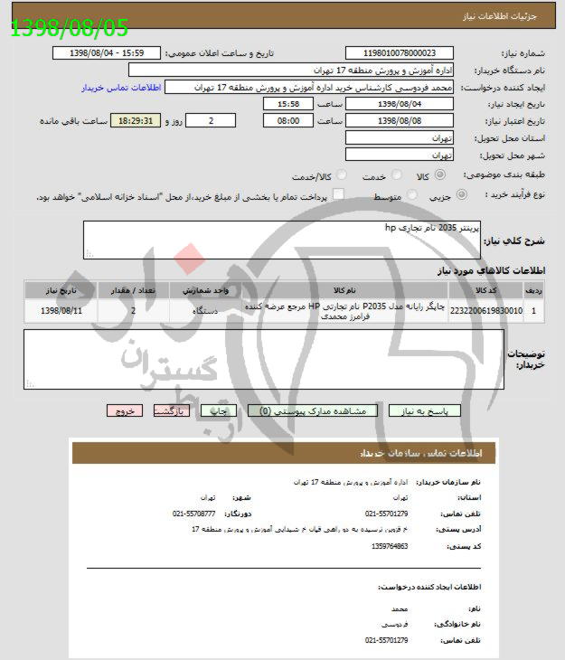 تصویر آگهی