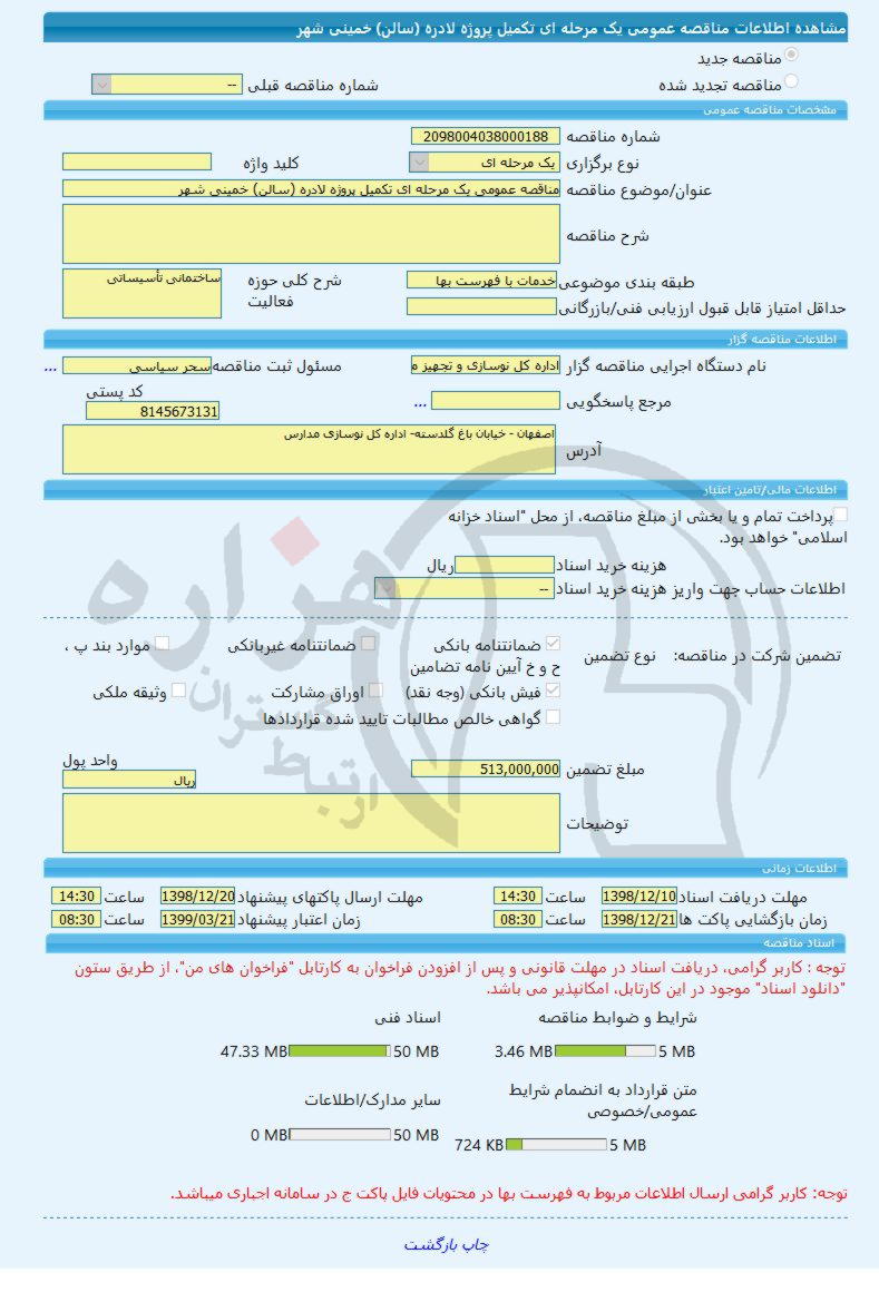 تصویر آگهی