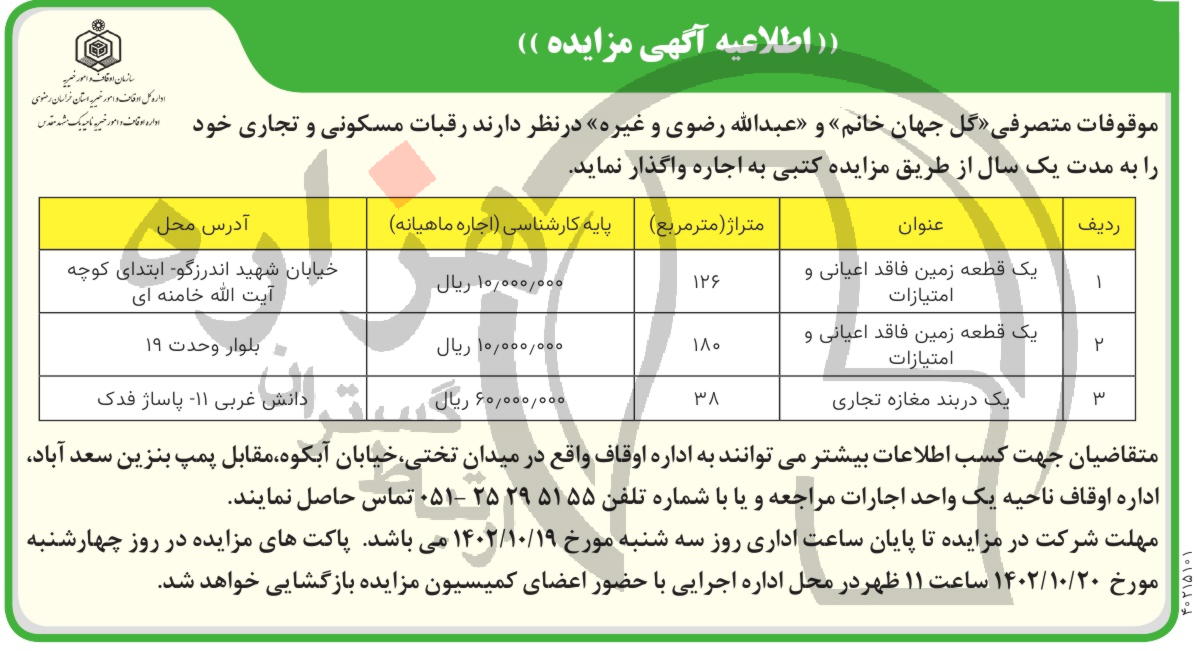 تصویر آگهی