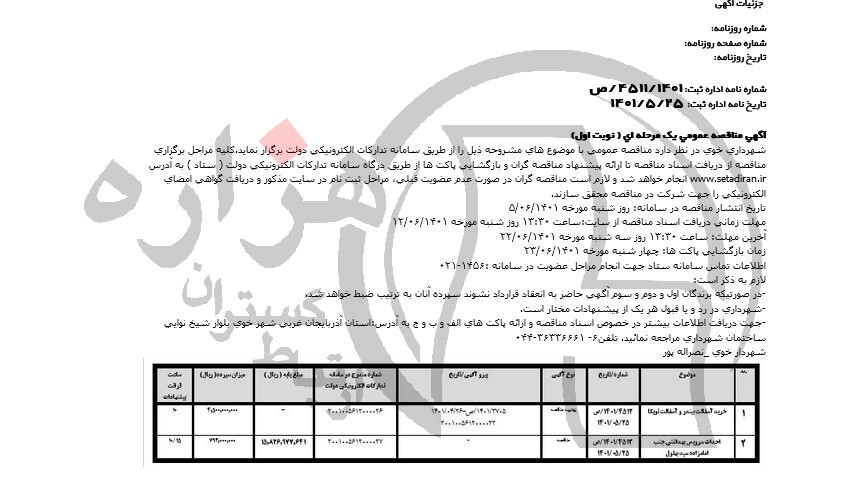 تصویر آگهی