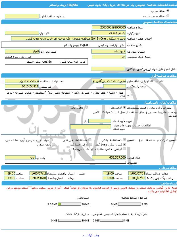 تصویر آگهی