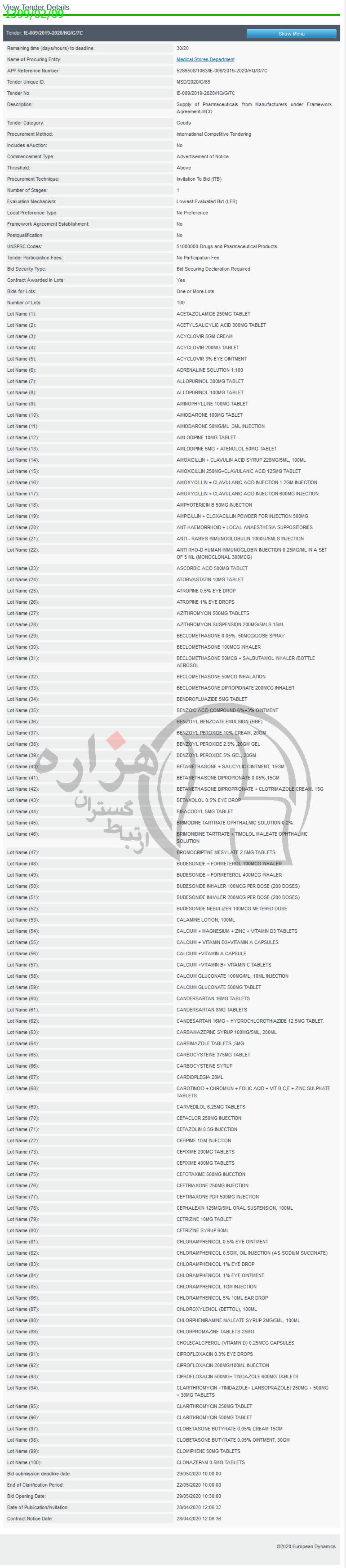 تصویر آگهی