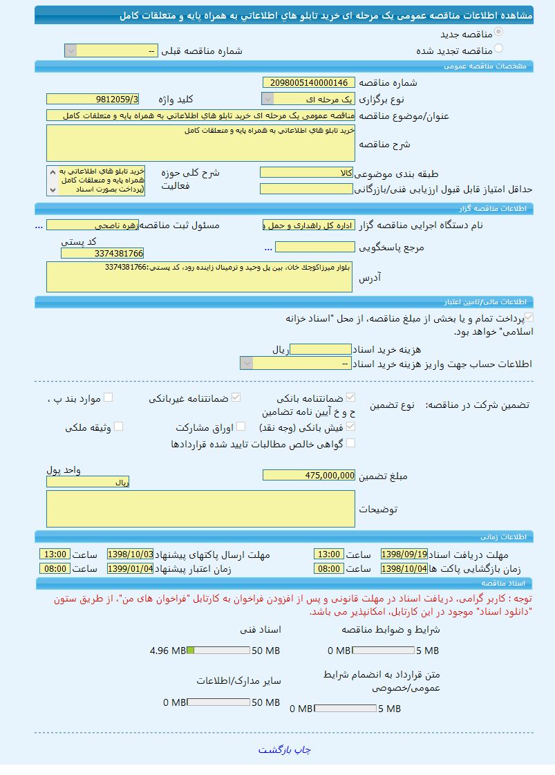 تصویر آگهی