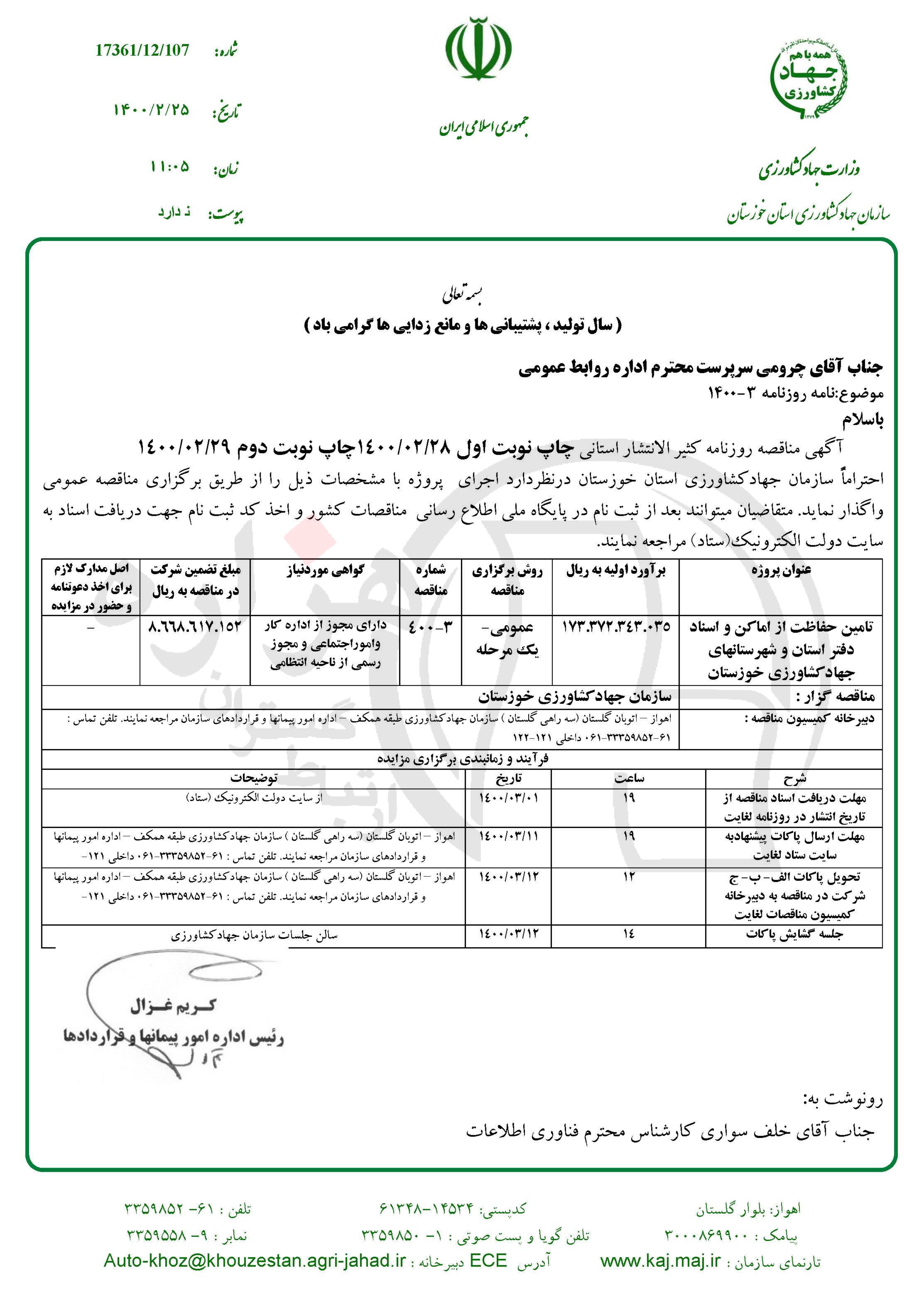 تصویر آگهی