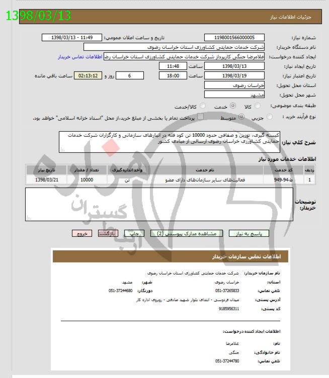 تصویر آگهی