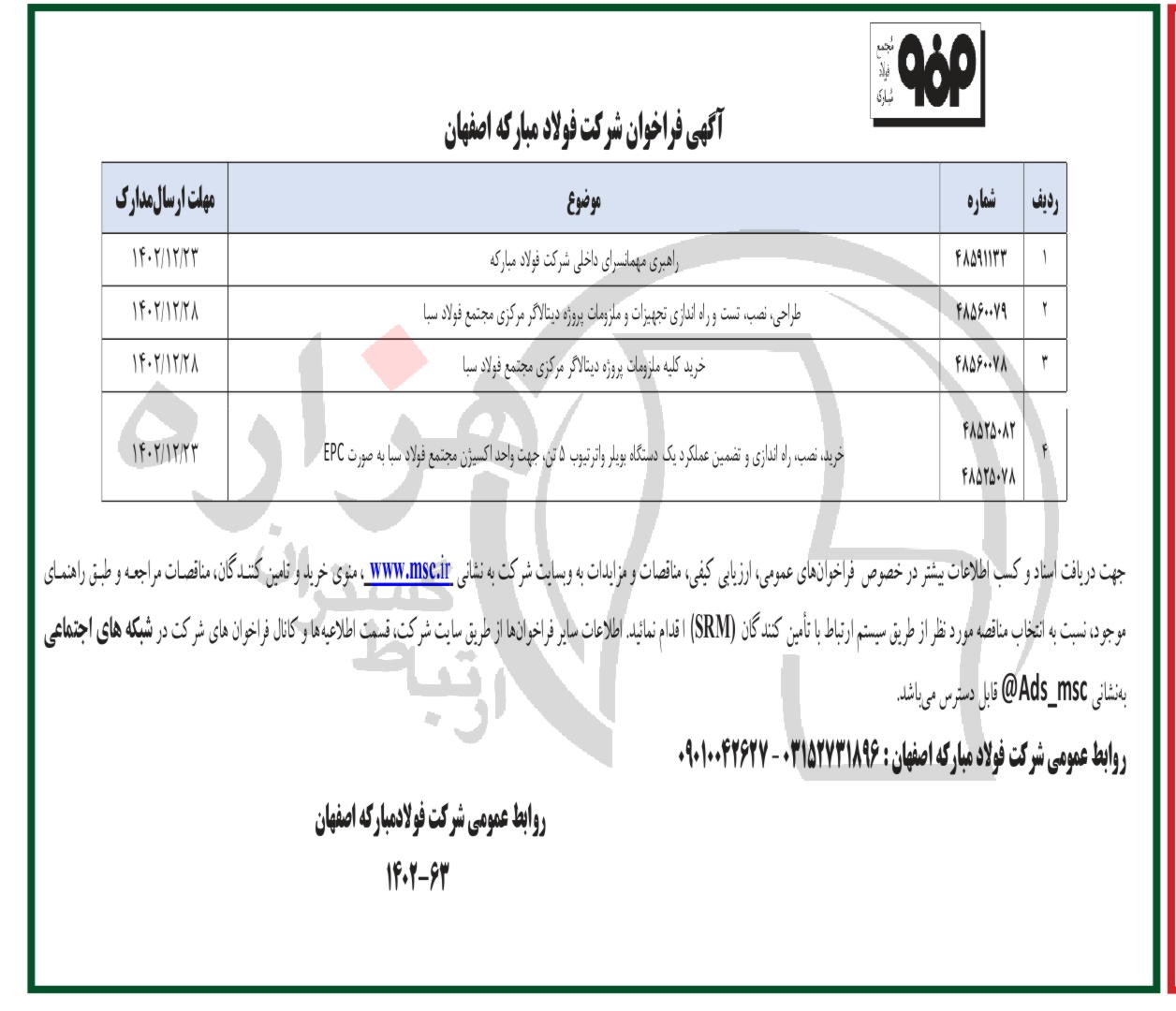 تصویر آگهی