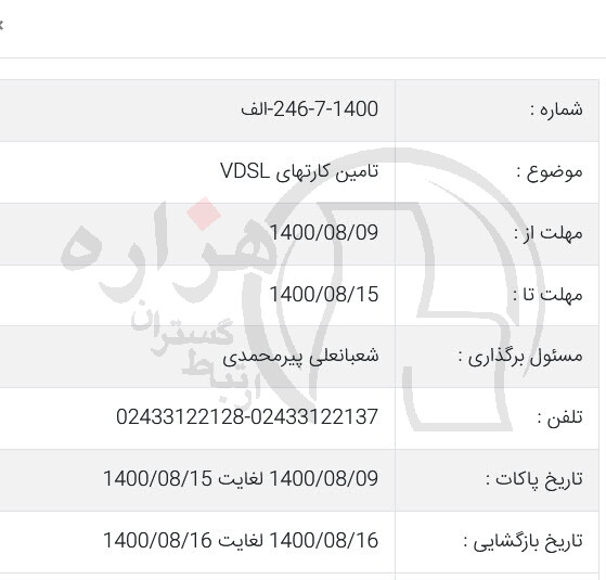 تصویر آگهی