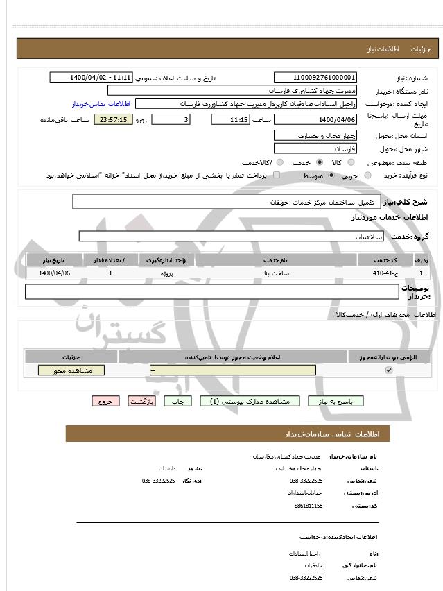 تصویر آگهی