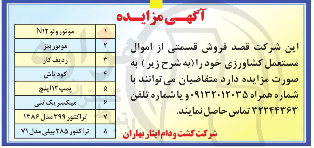 تصویر آگهی