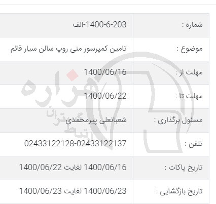 تصویر آگهی