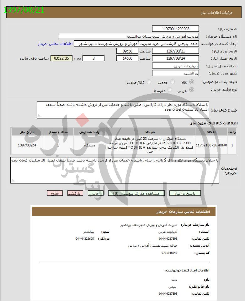 تصویر آگهی