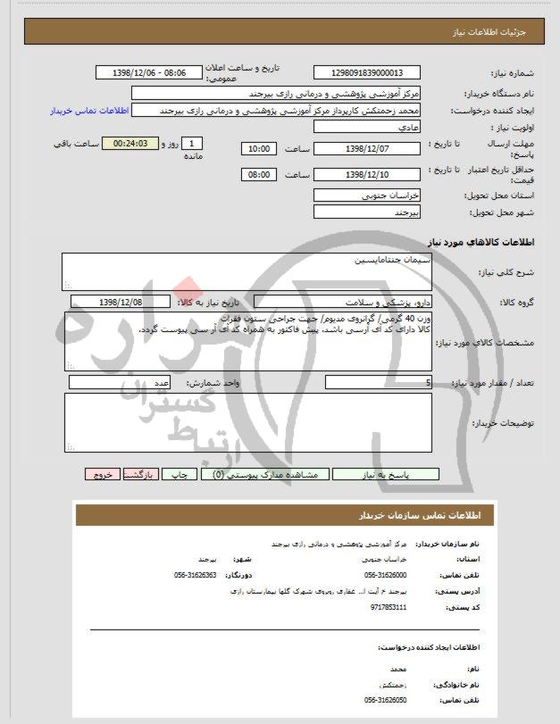 تصویر آگهی