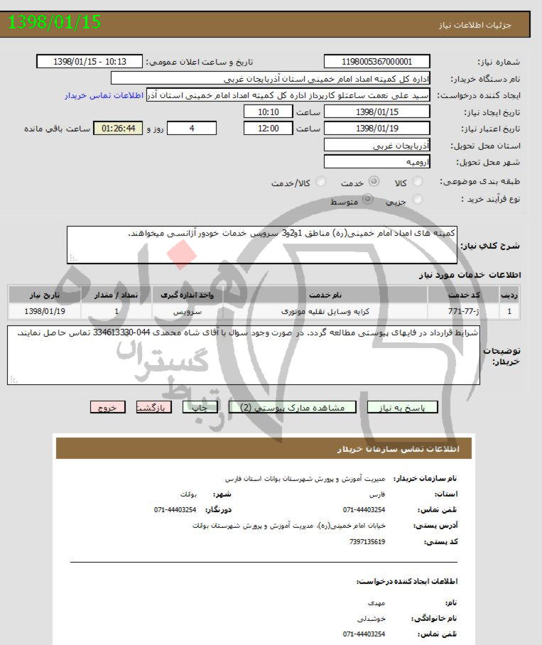 تصویر آگهی