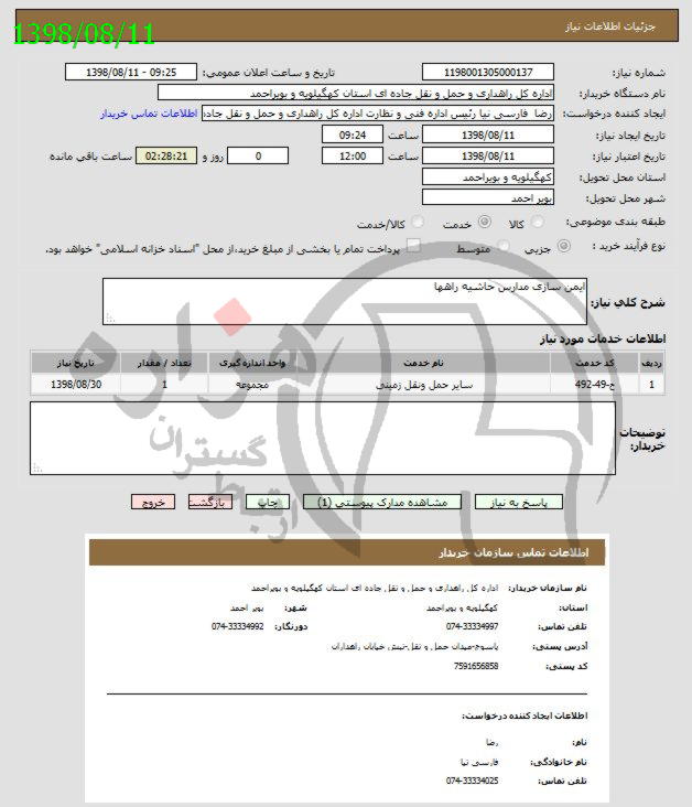 تصویر آگهی