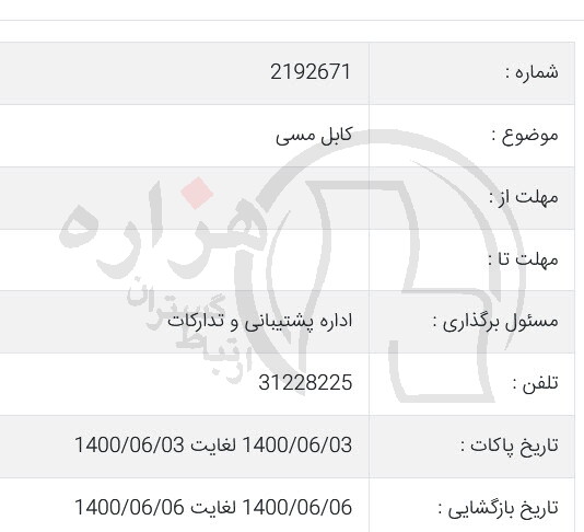 تصویر آگهی