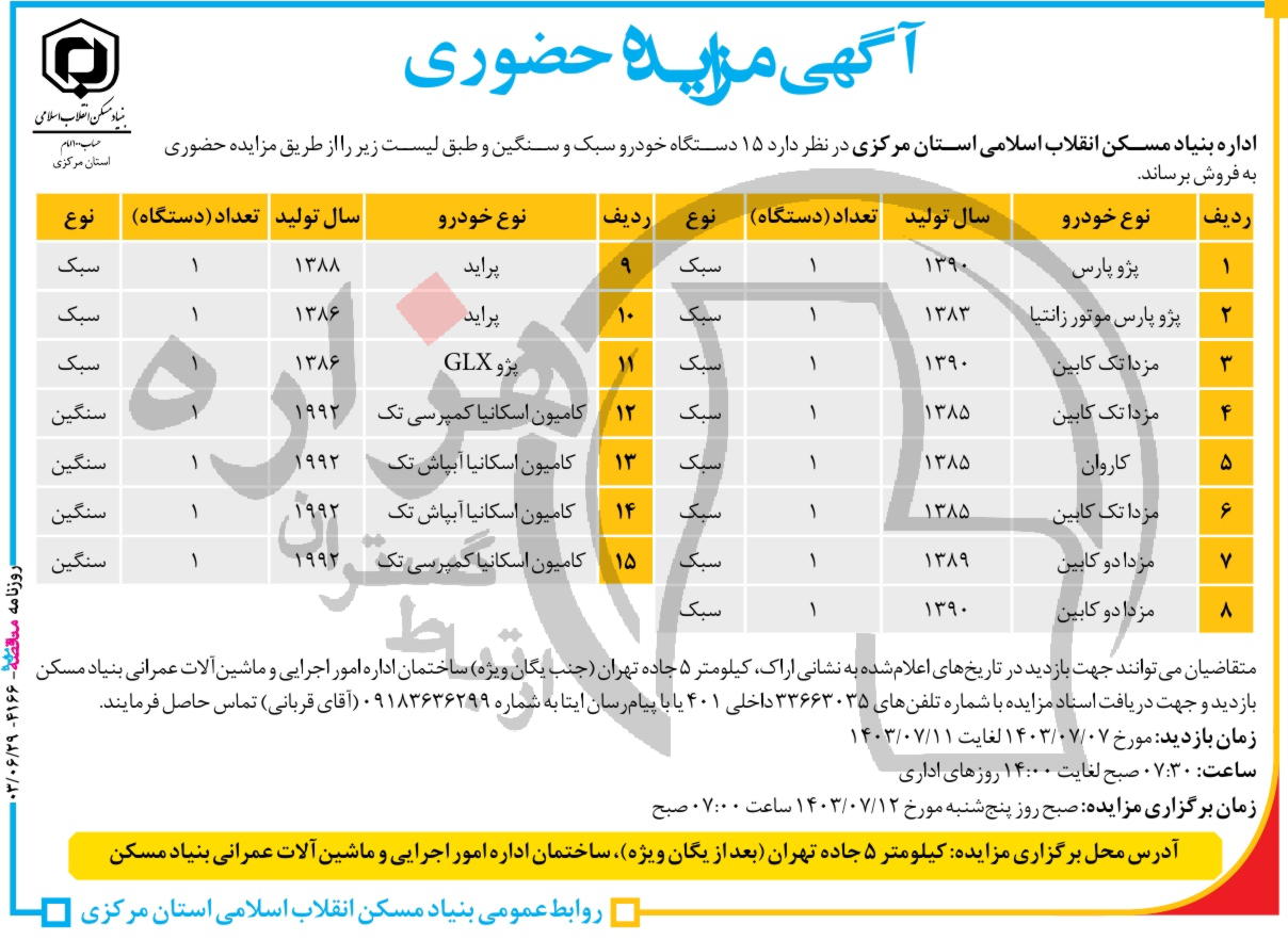 تصویر آگهی