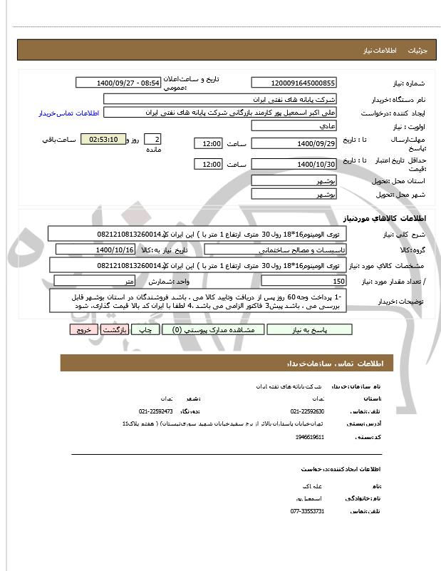 تصویر آگهی