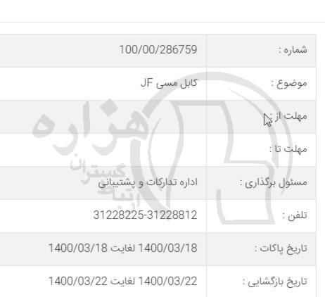 تصویر آگهی