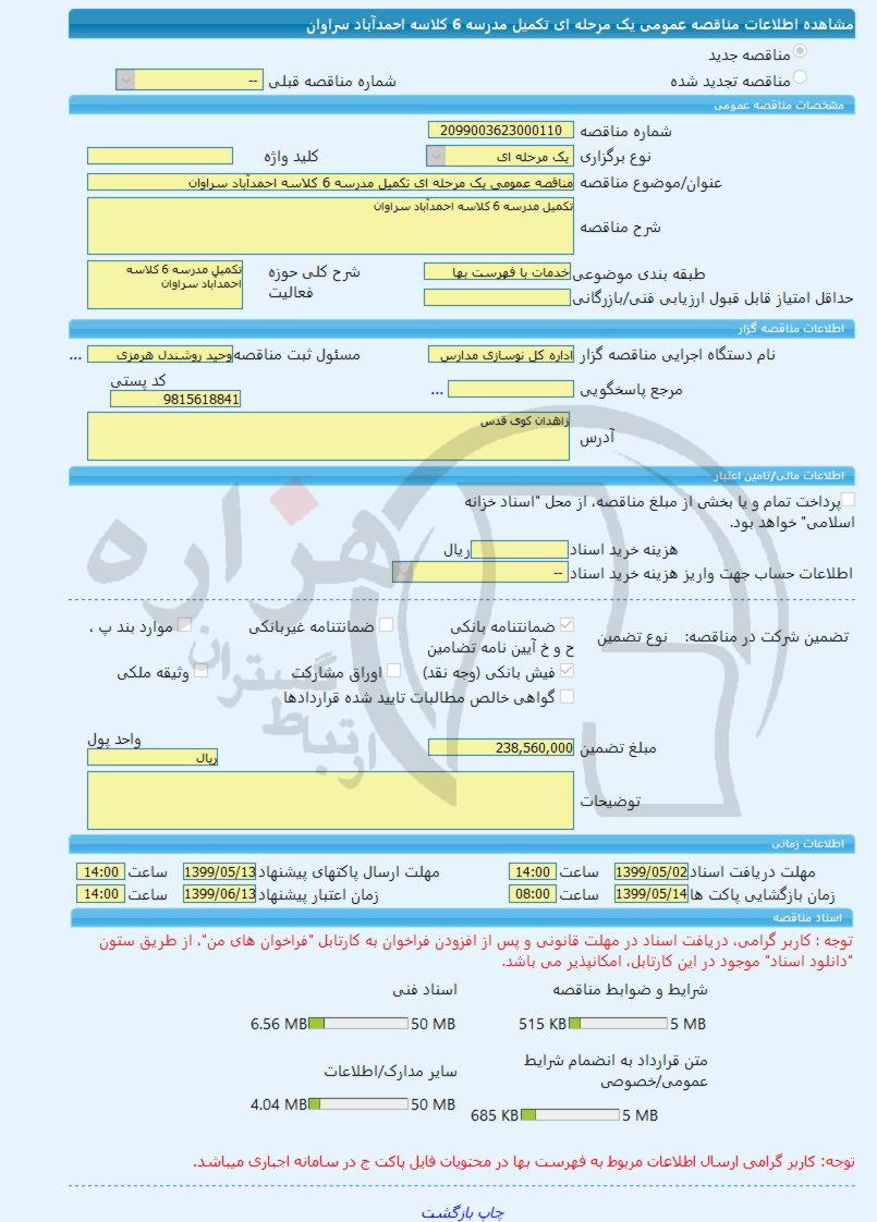 تصویر آگهی