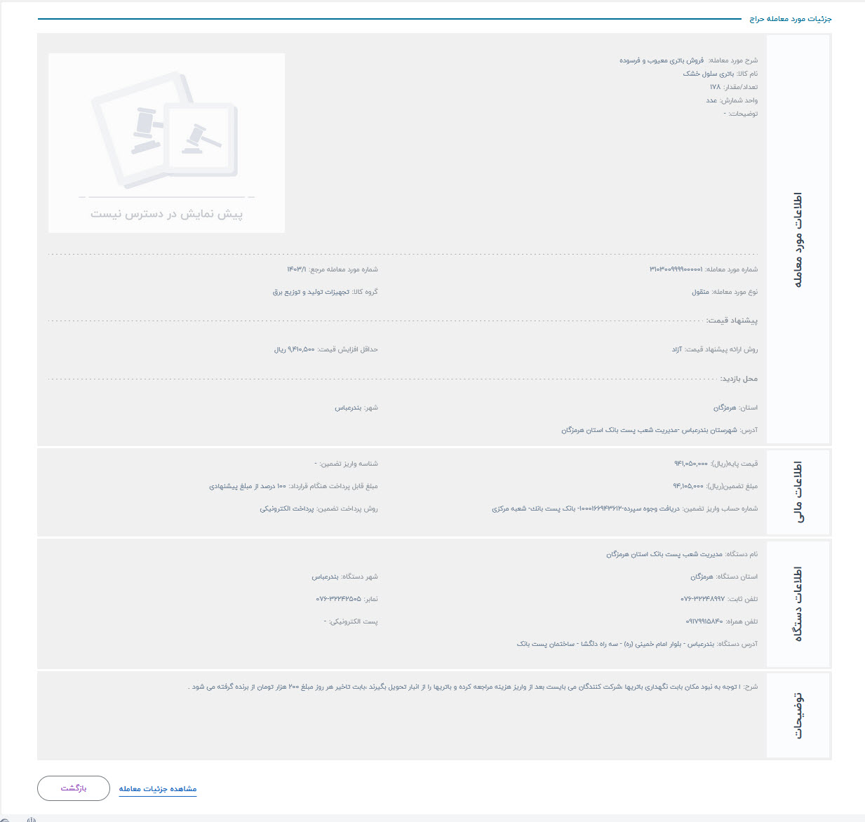 تصویر آگهی