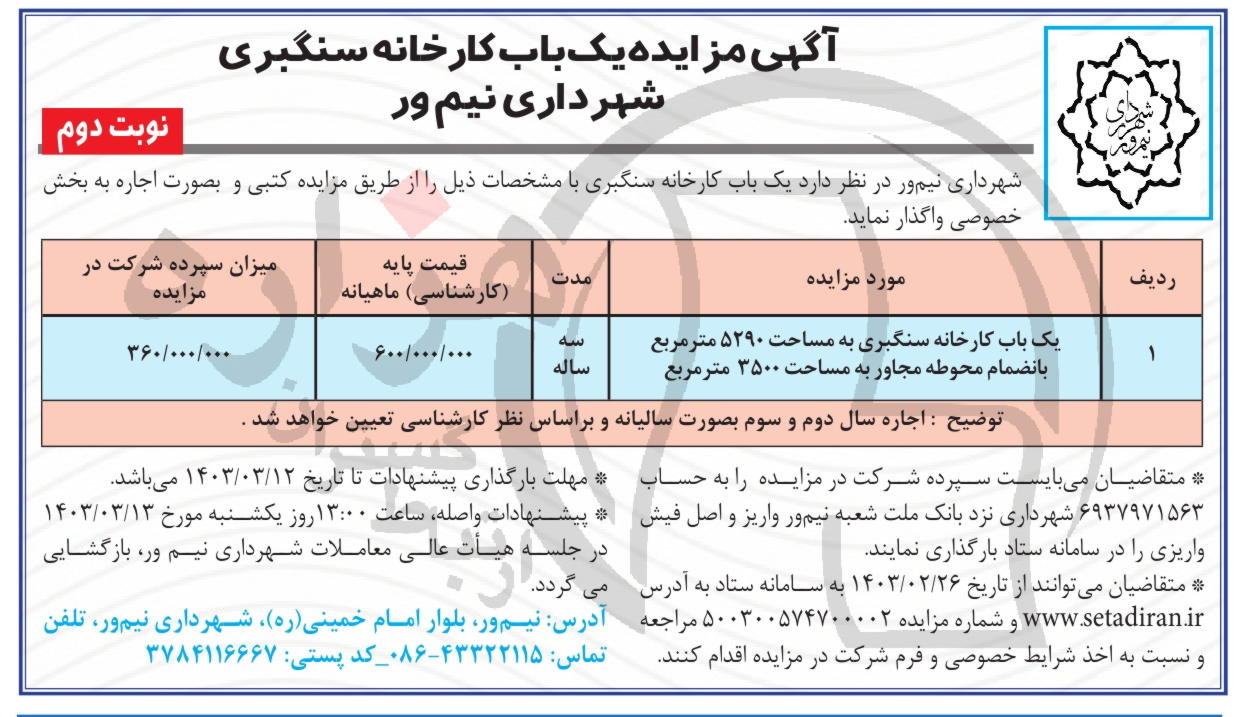 تصویر آگهی