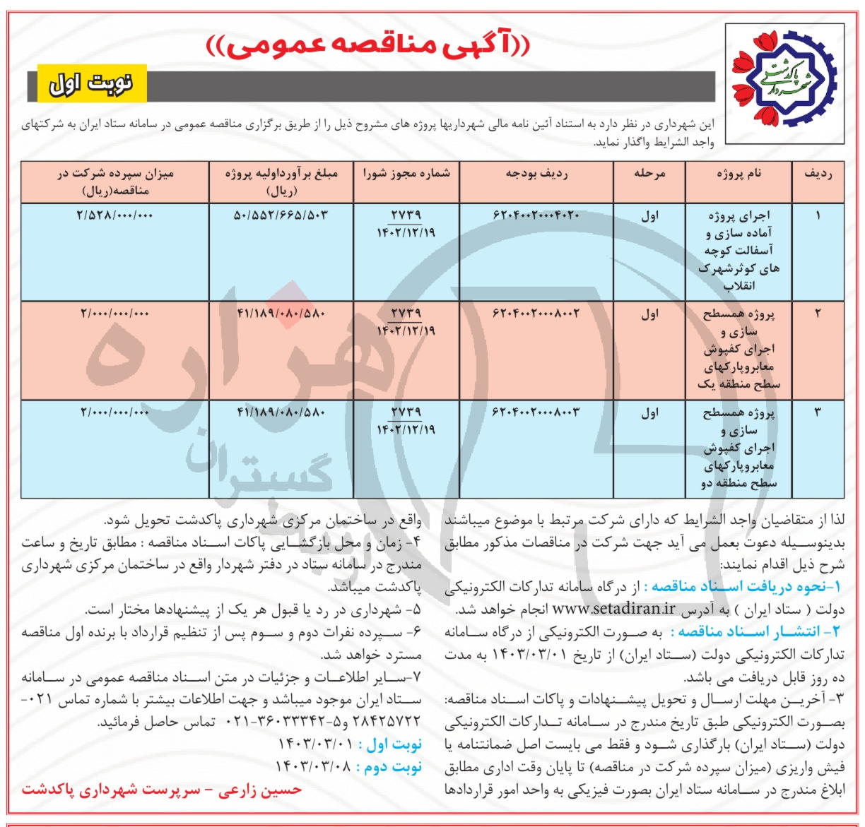 تصویر آگهی