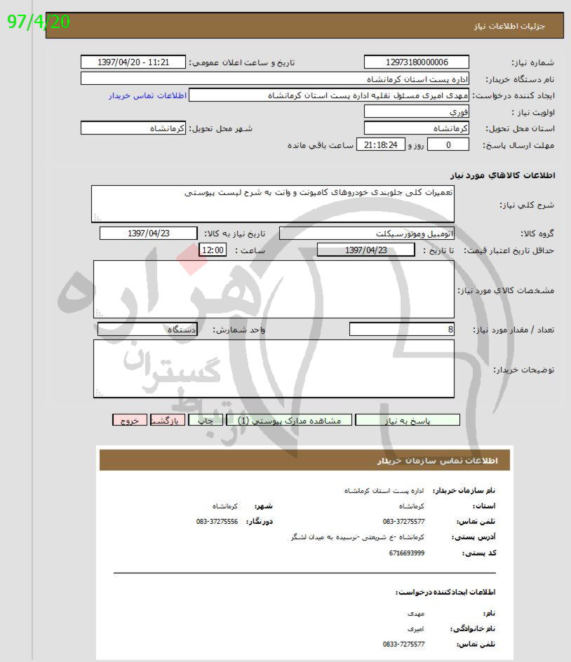 تصویر آگهی