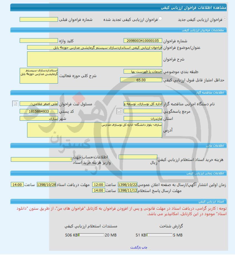 تصویر آگهی