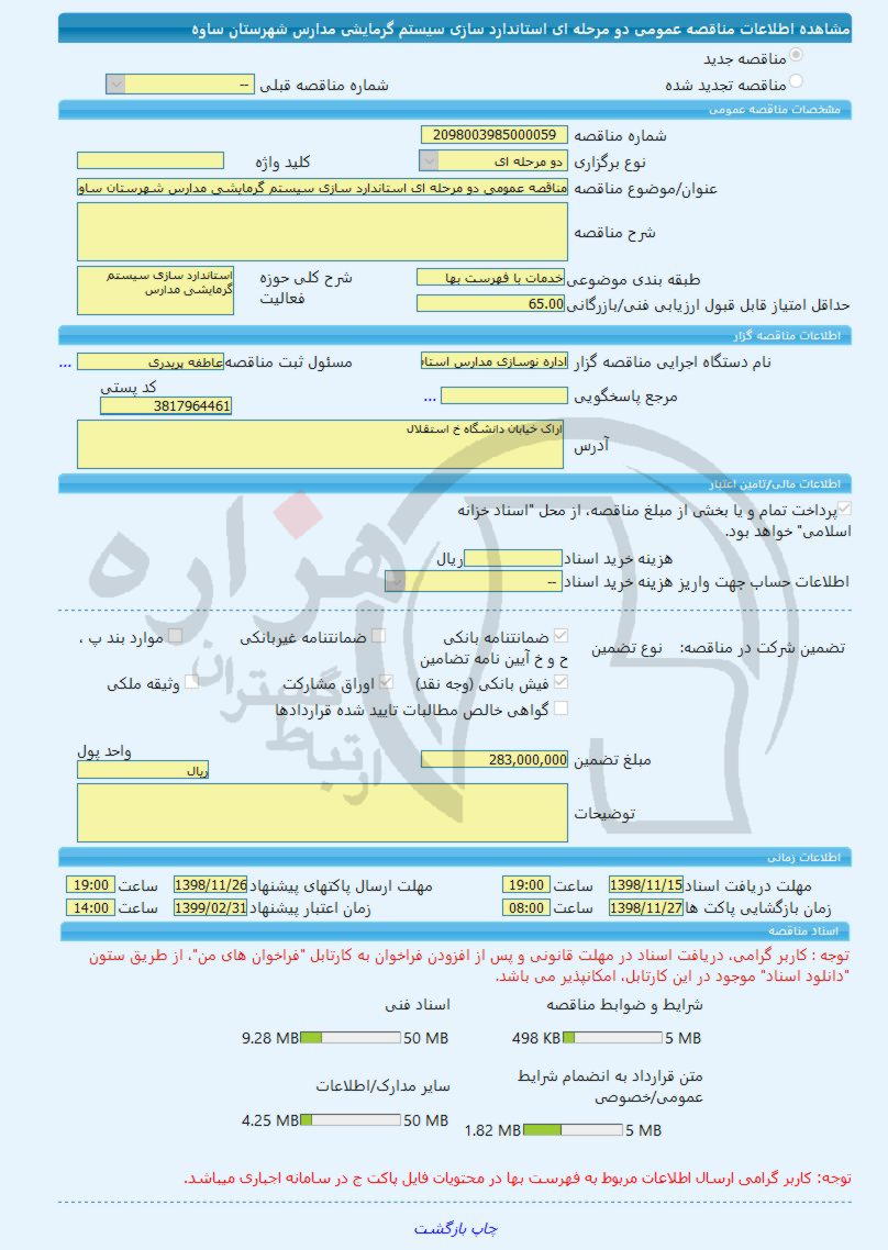 تصویر آگهی