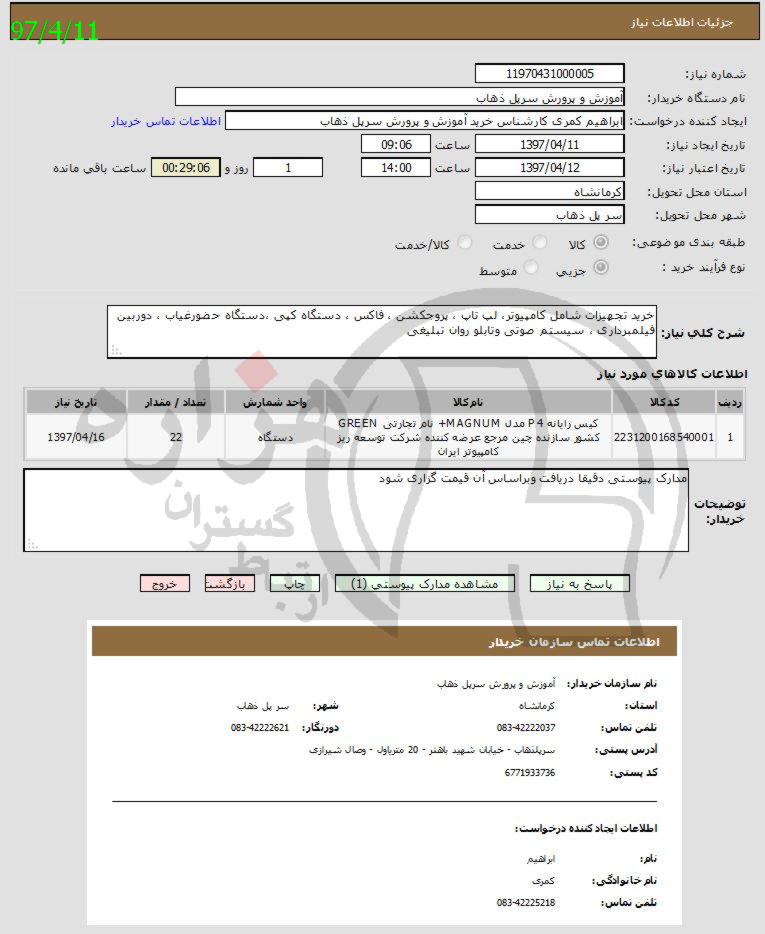 تصویر آگهی