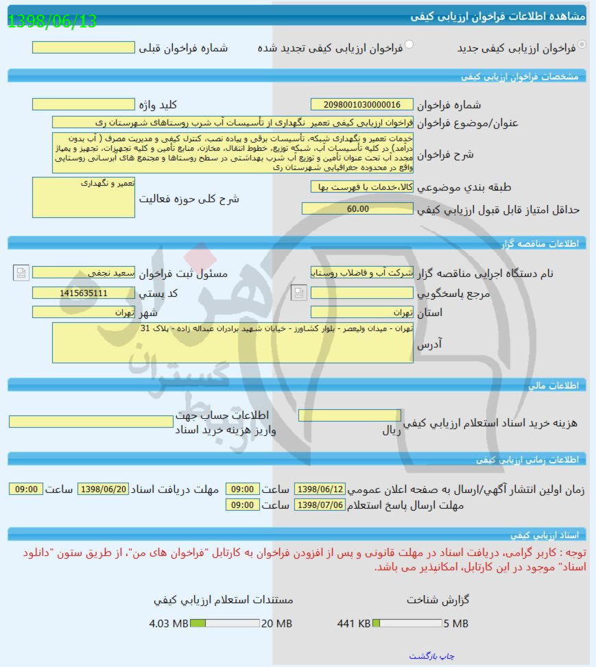 تصویر آگهی