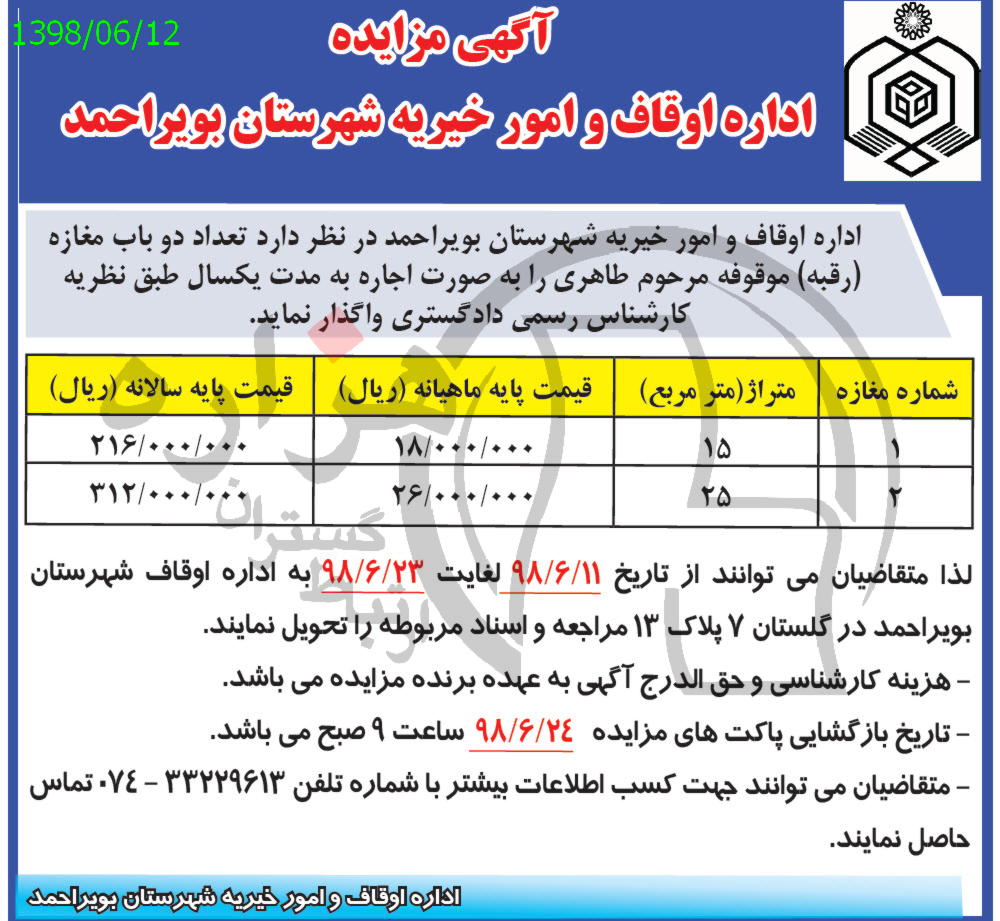 تصویر آگهی