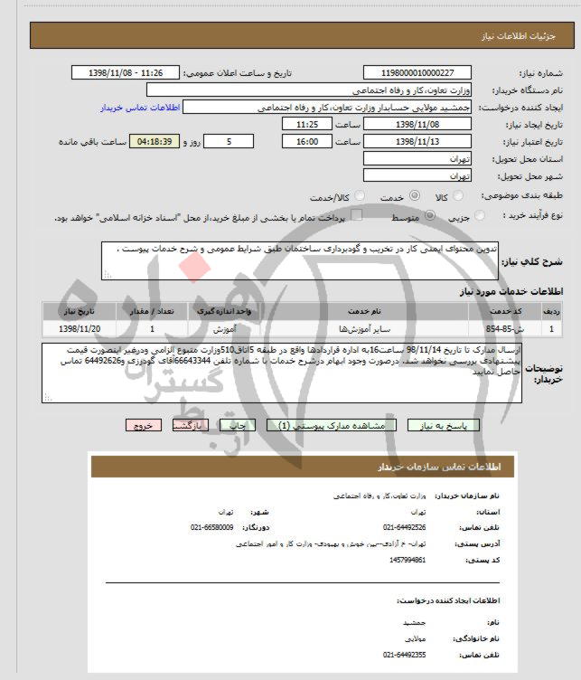 تصویر آگهی