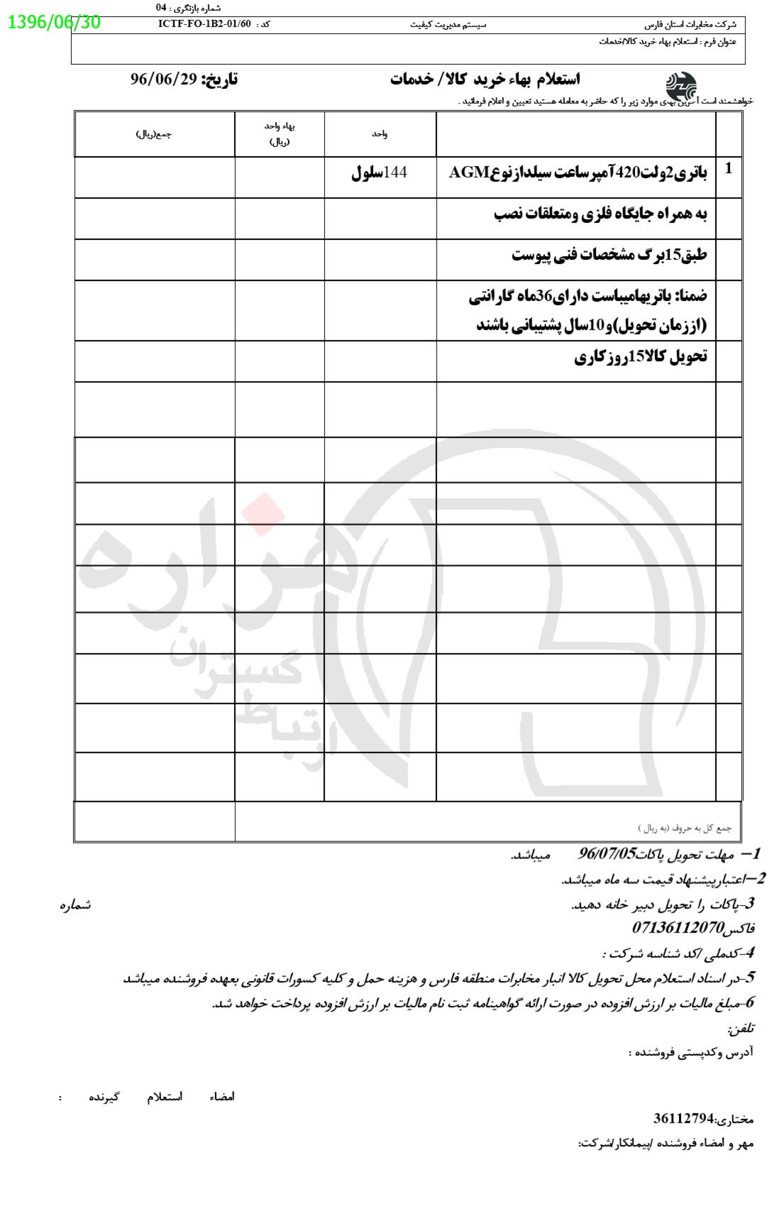 تصویر آگهی