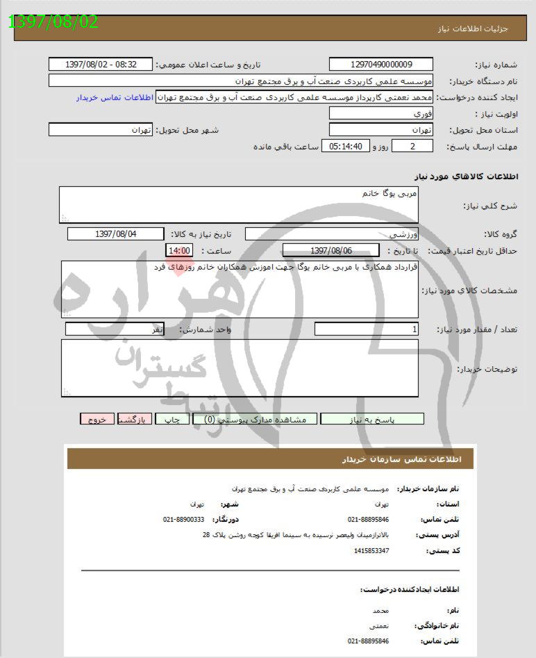 تصویر آگهی