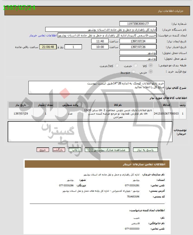 تصویر آگهی