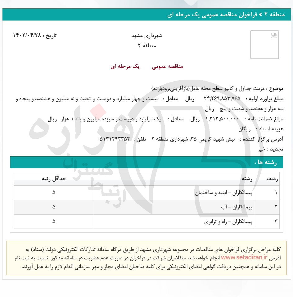 تصویر آگهی