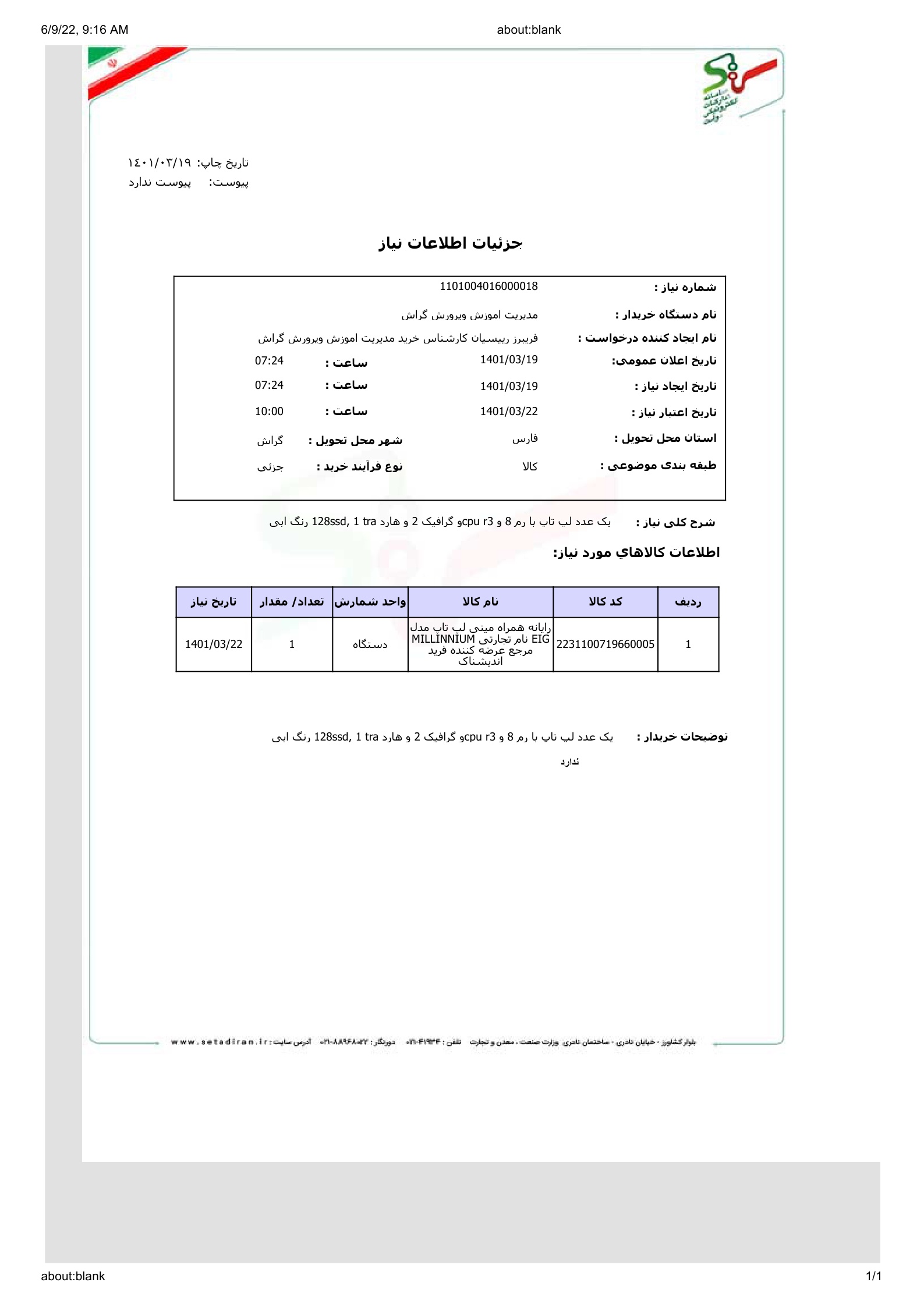 تصویر آگهی