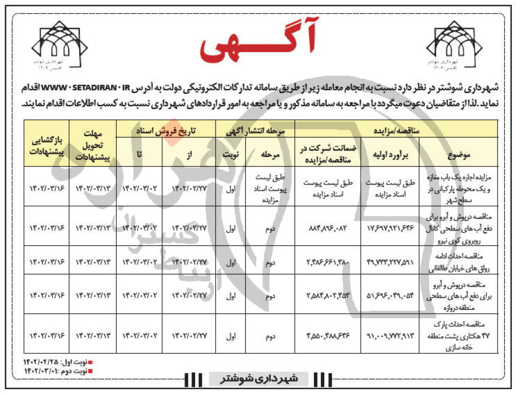 تصویر آگهی