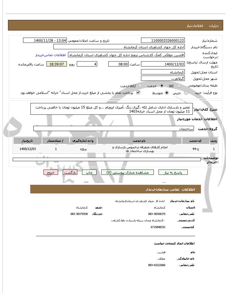 تصویر آگهی