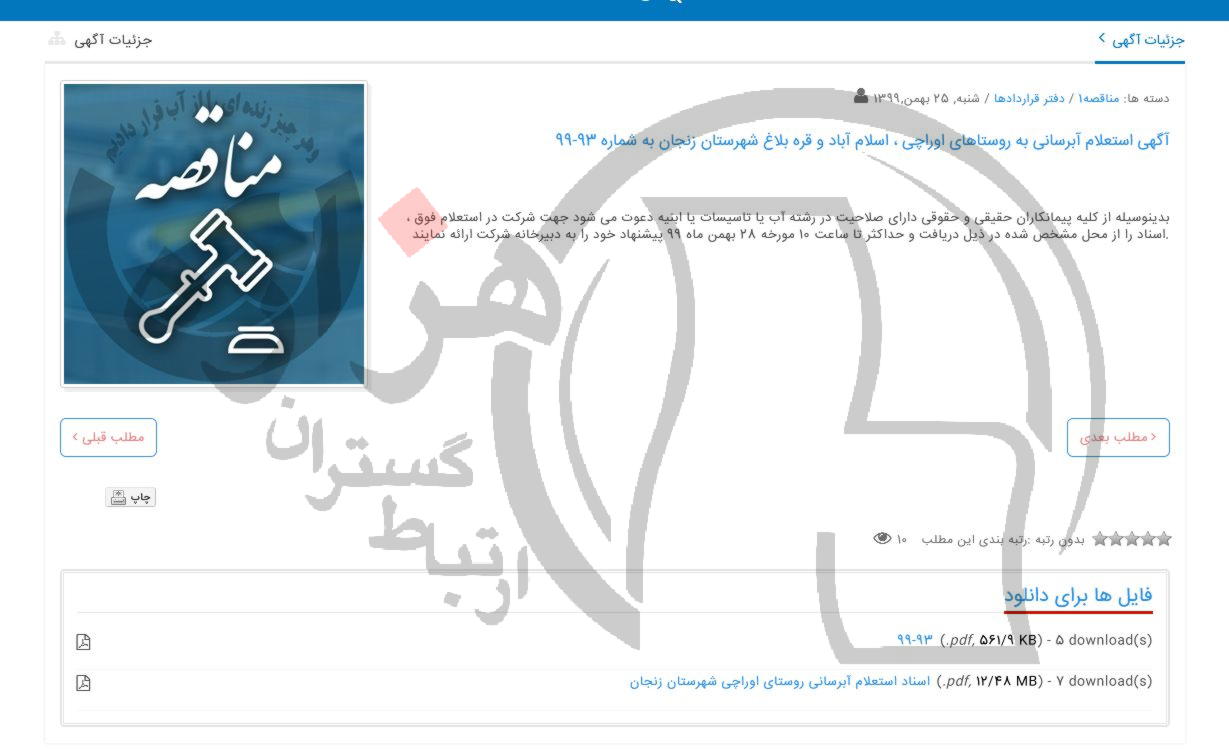 تصویر آگهی