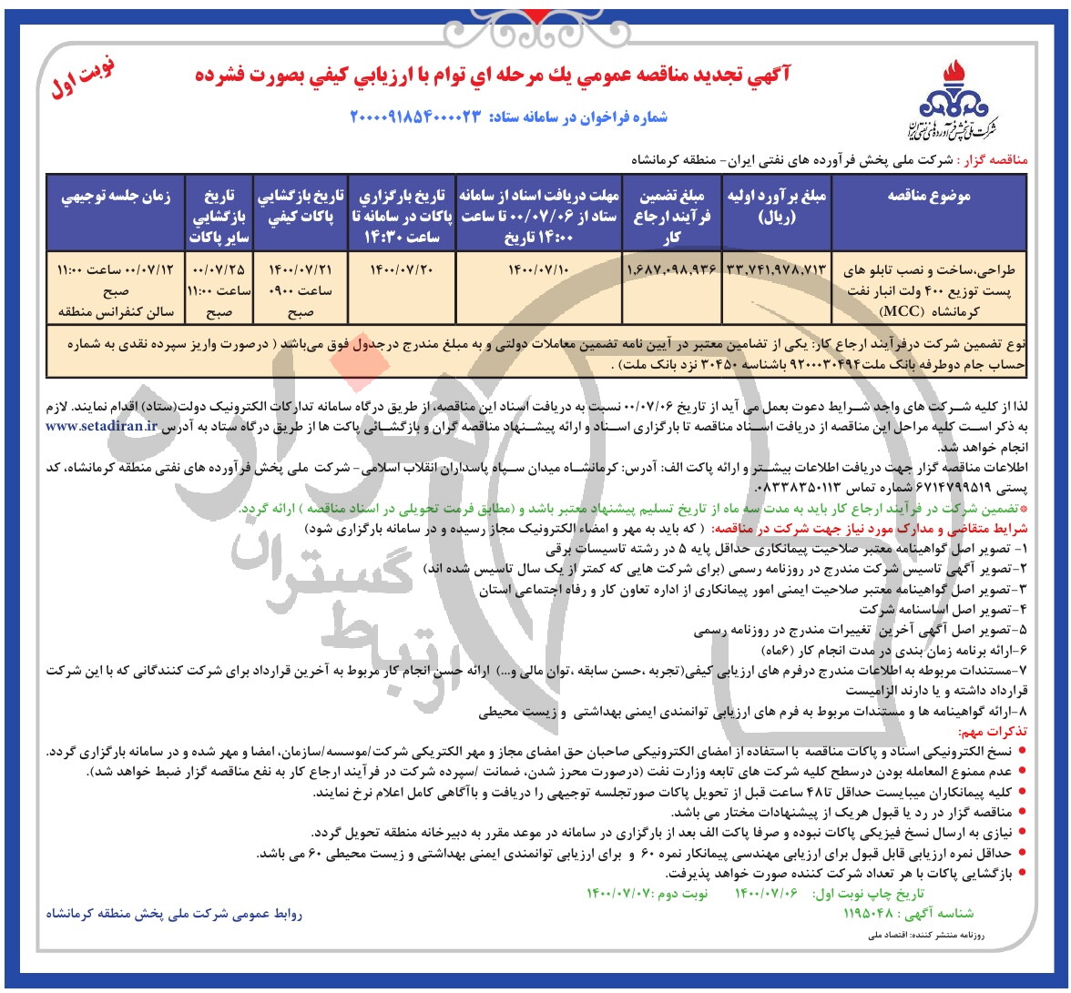 تصویر آگهی