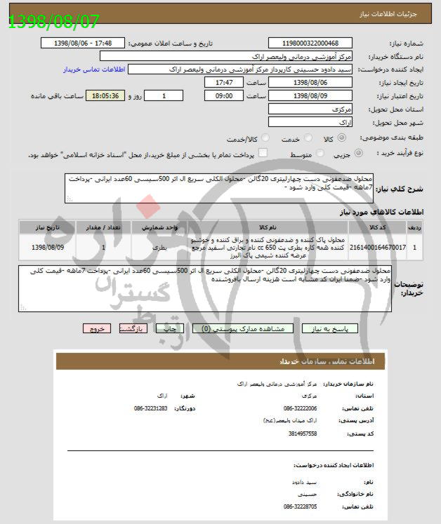 تصویر آگهی