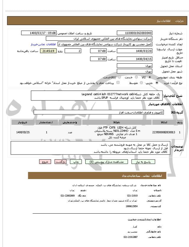 تصویر آگهی