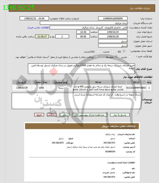 تصویر آگهی