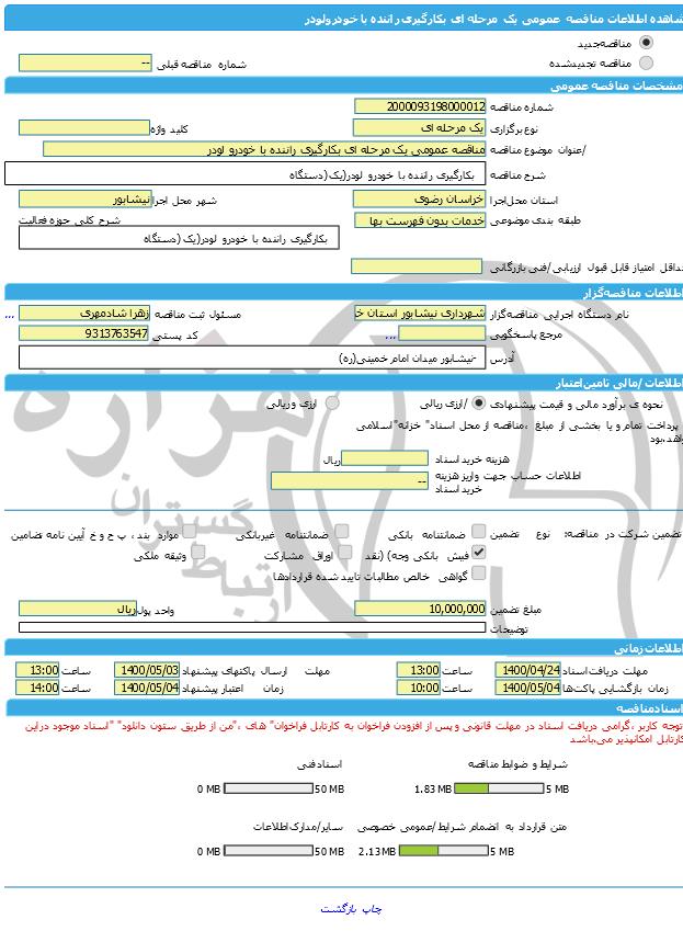 تصویر آگهی