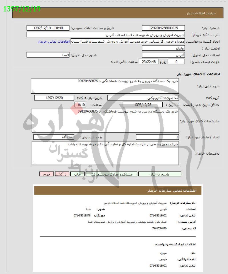 تصویر آگهی